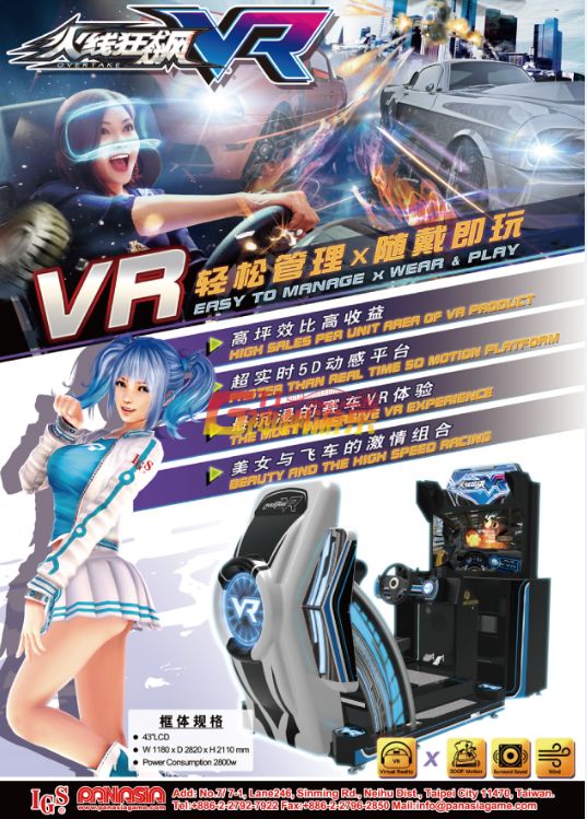 参展产品:极速赛车3代 ,火线狂飙vr , 梦幻城堡,海盗宝藏,全民射