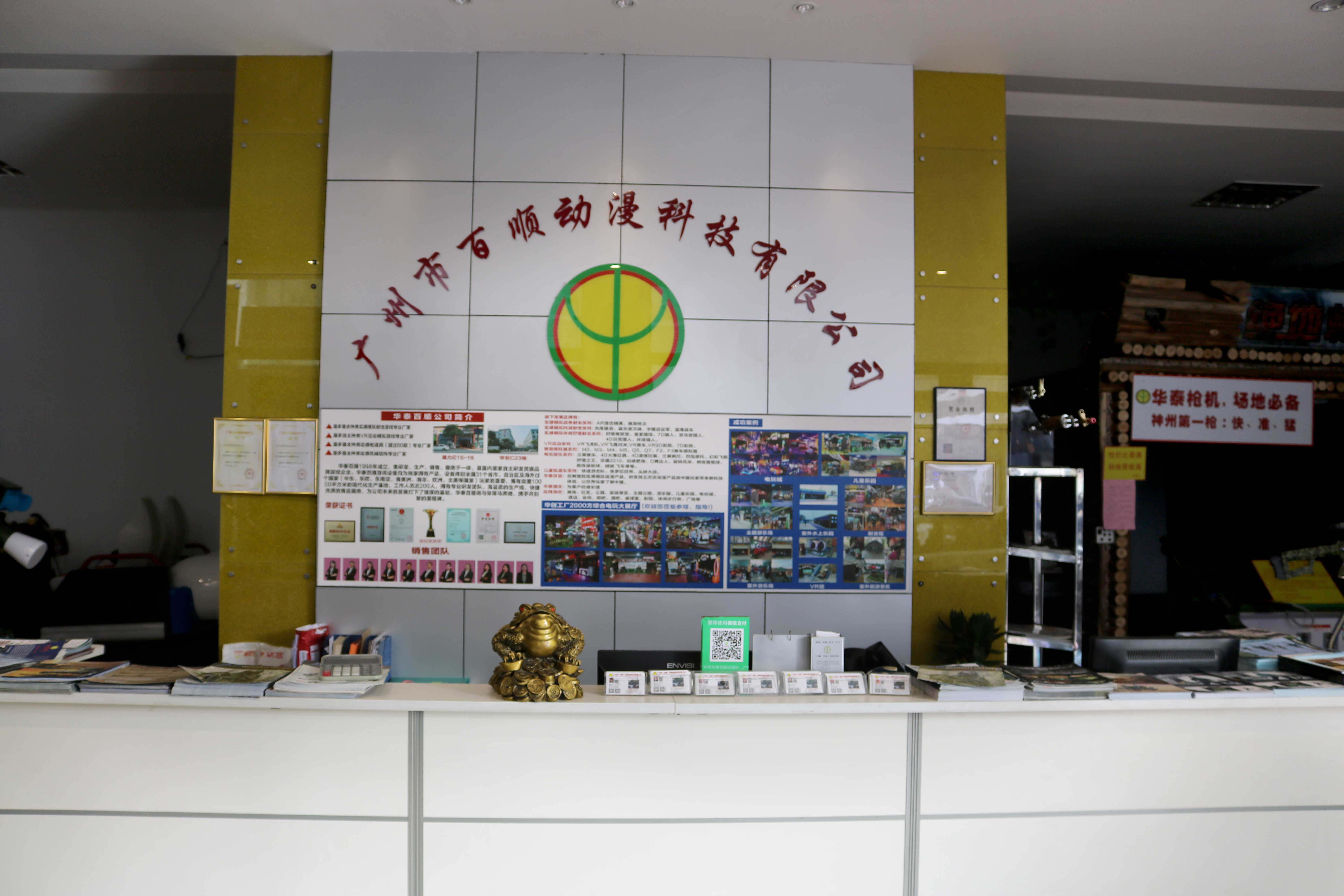星力门店展厅